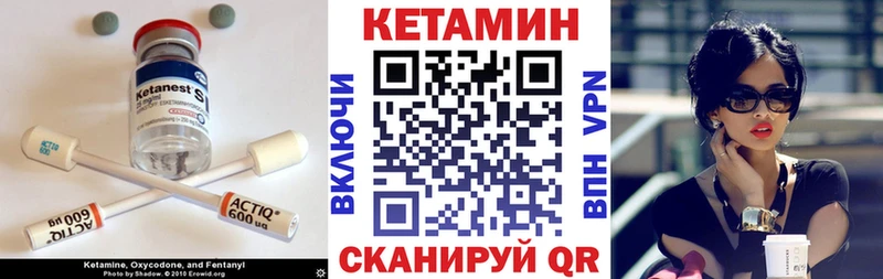 КЕТАМИН VHQ  Тайшет 