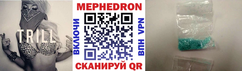 где купить наркоту Тайшет Мефедрон мяу мяу