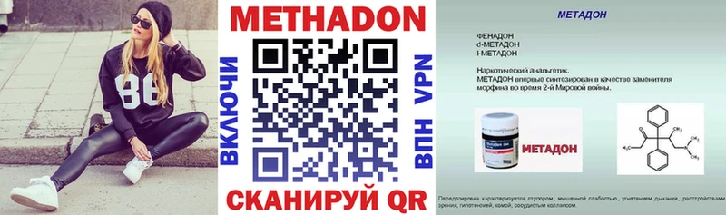 Метадон VHQ  Тайшет 