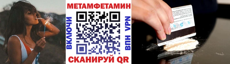 Метамфетамин пудра Тайшет